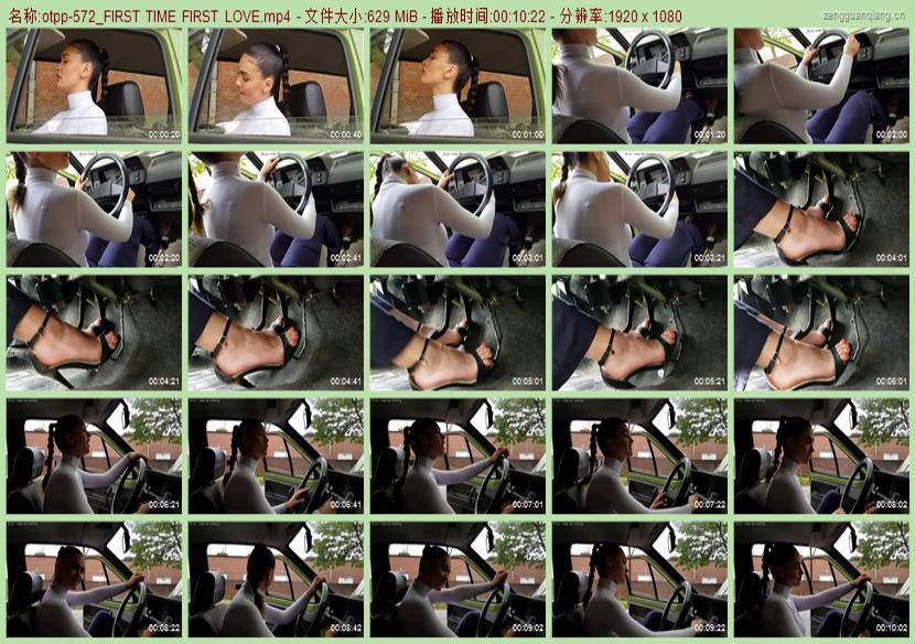 otpp-572_FIRST TIME FIRST LOVE